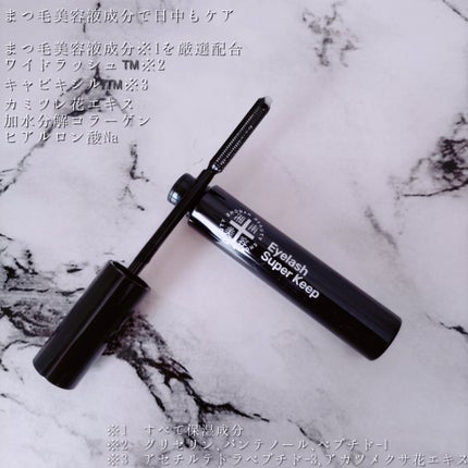 湘南美容まつ毛スーパーキープフィクサー/Co-medical+/マスカラ下地を使ったクチコミ(4枚目)
