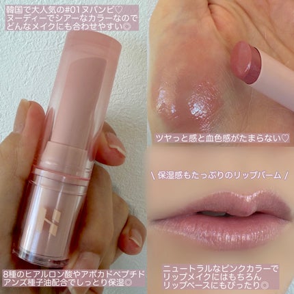 グロウライズバーム/HOLIKA HOLIKA/リップバームを使ったクチコミ(2枚目)