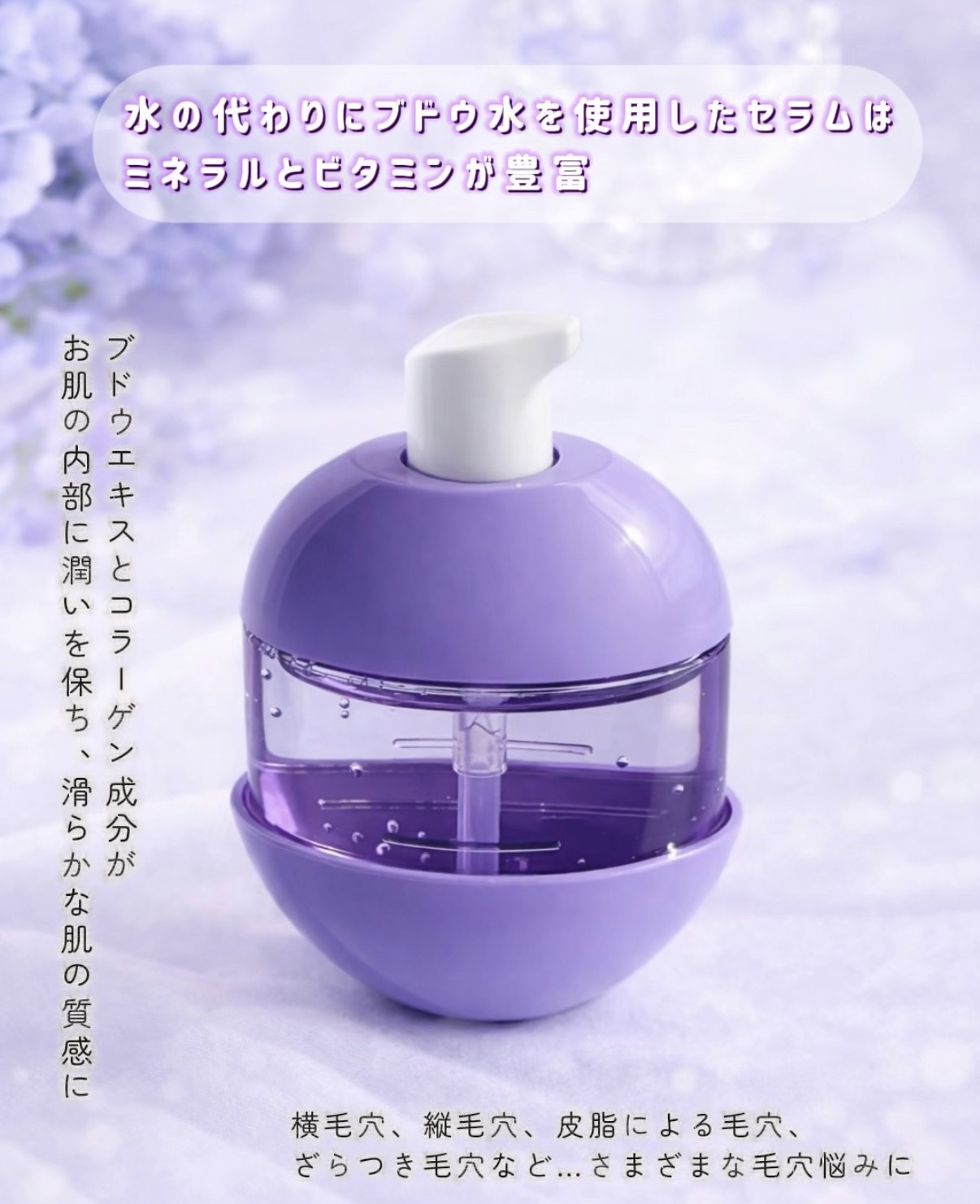 グレープコラーゲン毛穴タイトニングセラム/Dr.Bio/美容液を使ったクチコミ（2枚目）