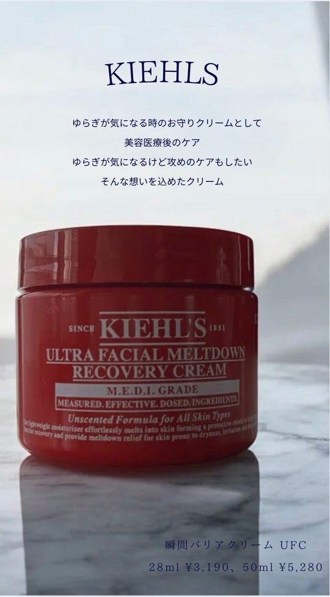 キールズ Rクリーム UFC/Kiehl's/フェイスクリームを使ったクチコミ(1枚目)