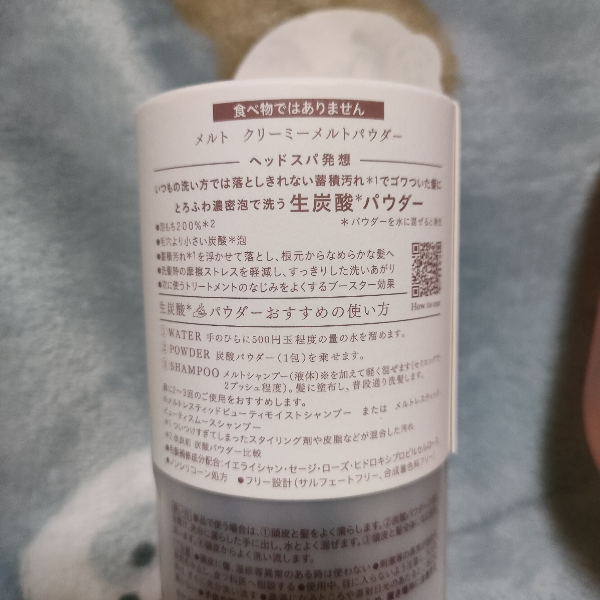 メルト モイストシャンプー／トリートメント/melt/市販シャンプーを使ったクチコミ（3枚目）