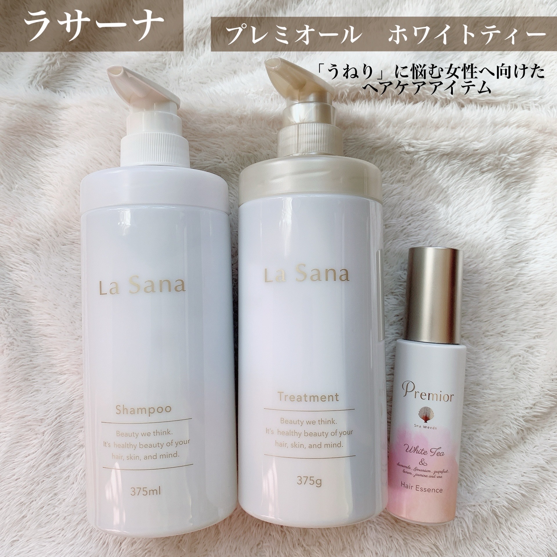 ラサーナさまからいただきました♡

ホワイトティーの香りはこれまでに6回再販売したことがある大人気の香り❣️

直接注ぐのではなく、パウチを専用ボトルにセットして使うからキレイに使いきれそう🤍
ヘアエッセンスも一緒に使うと髪のまとまりをさ