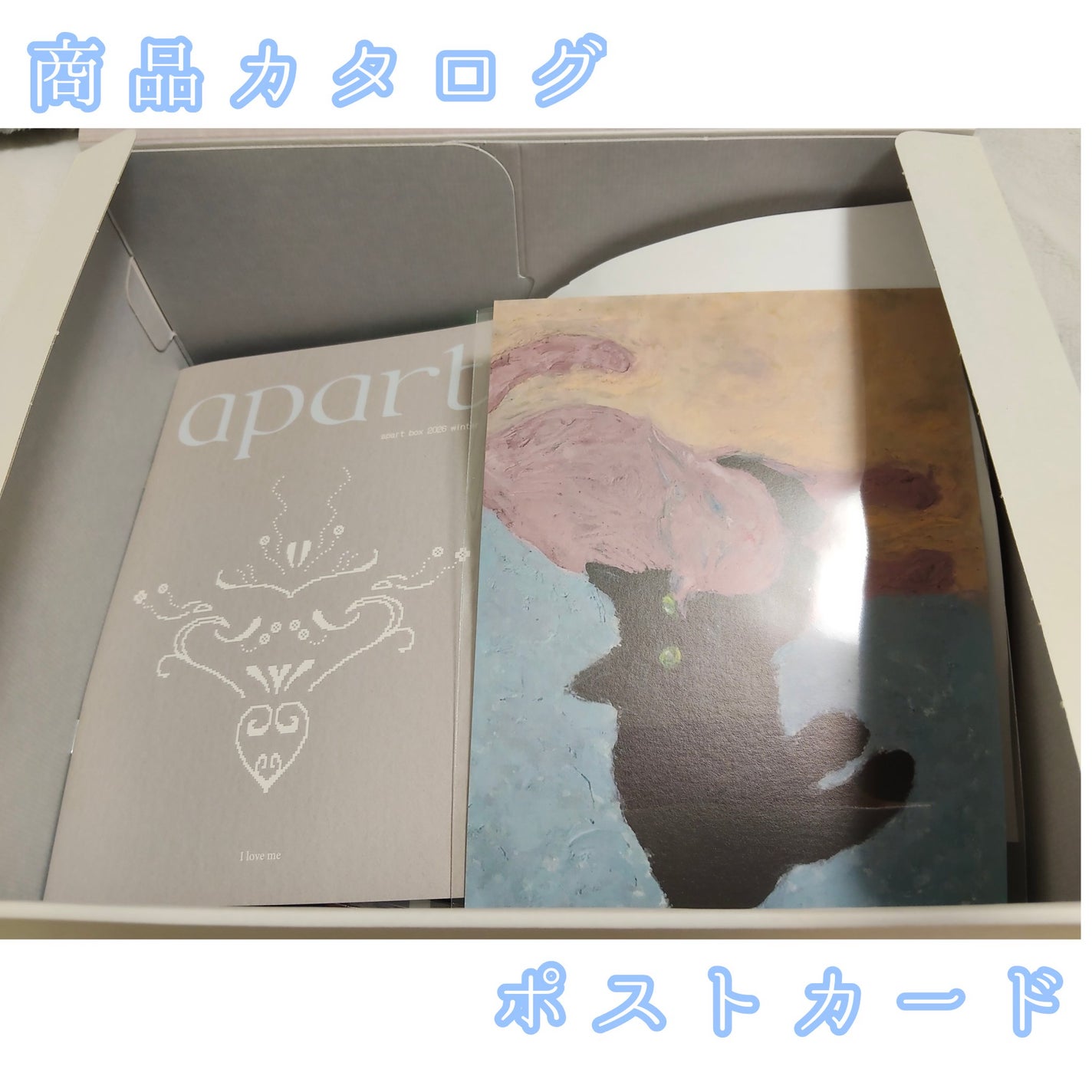 瑚兎 on LIPS 「今回はLittleRooms様が提供している定期購入品「apa..」(1枚目)