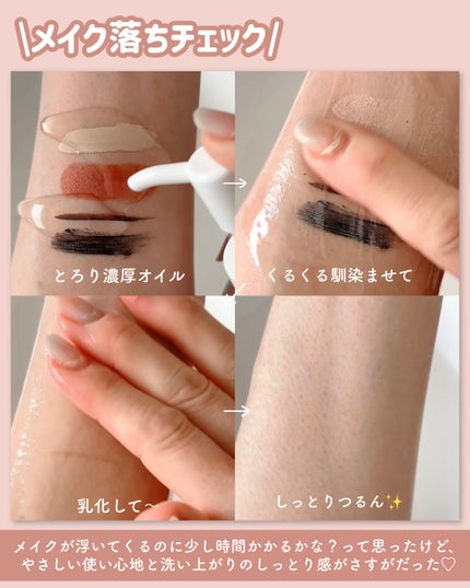 クレージュ モイスチャライジング クレンジングオイル/CLAYGE/オイルクレンジングを使ったクチコミ(4枚目)