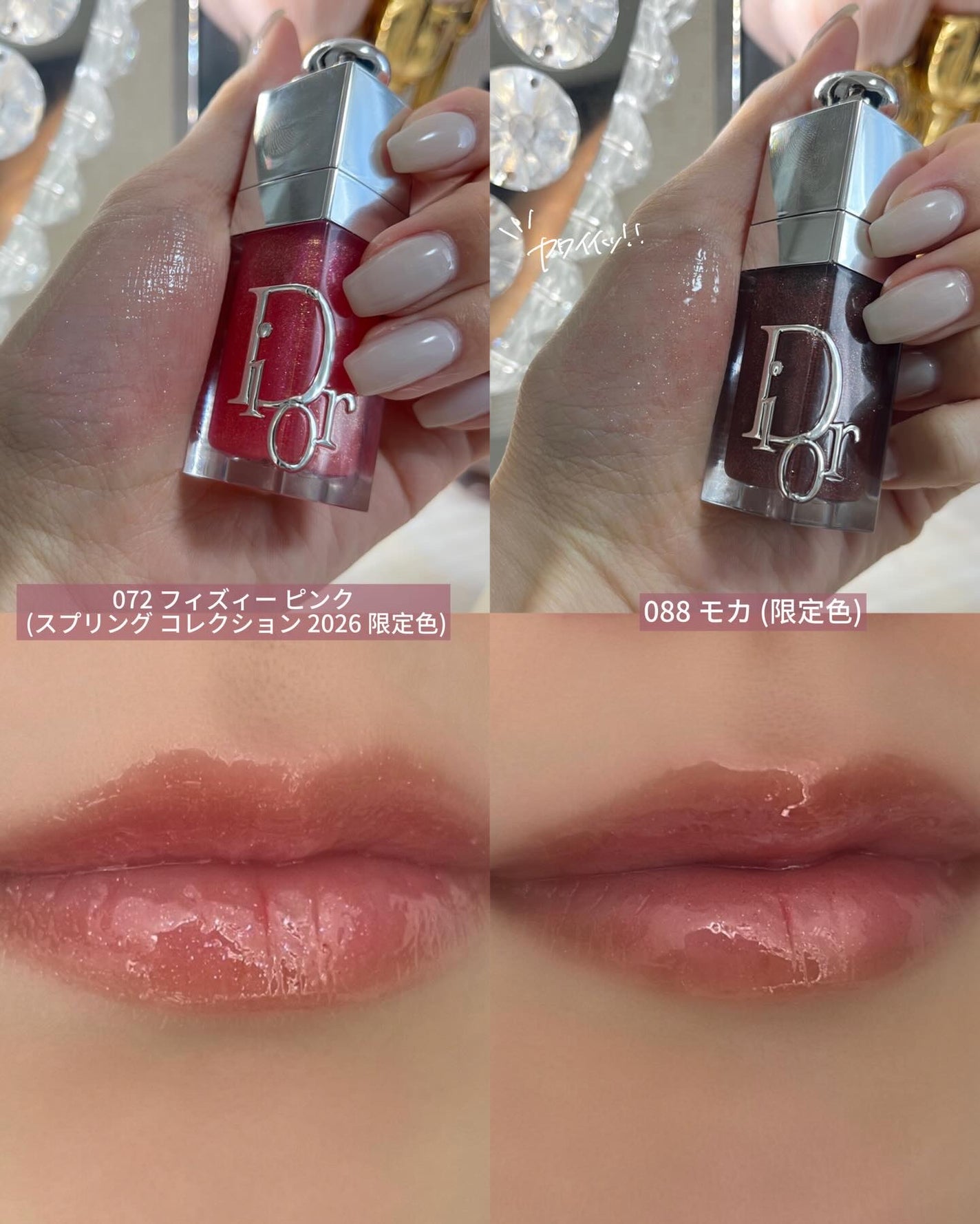 ディオール アディクト リップ グロウ オイル/Dior/リップオイルを使ったクチコミ(4枚目)