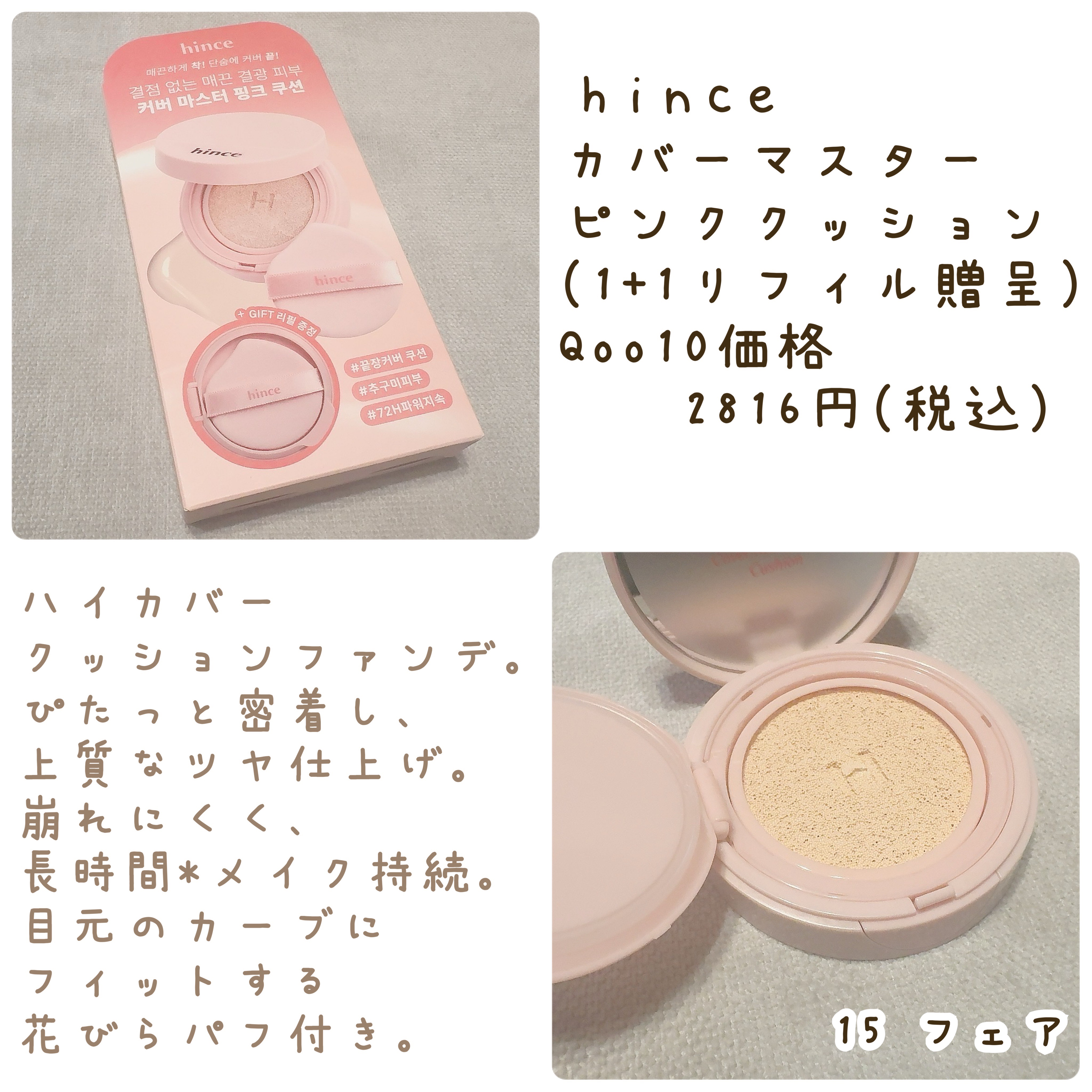 ロウグロウジェルティント/hince/リップティントを使ったクチコミ（2枚目）