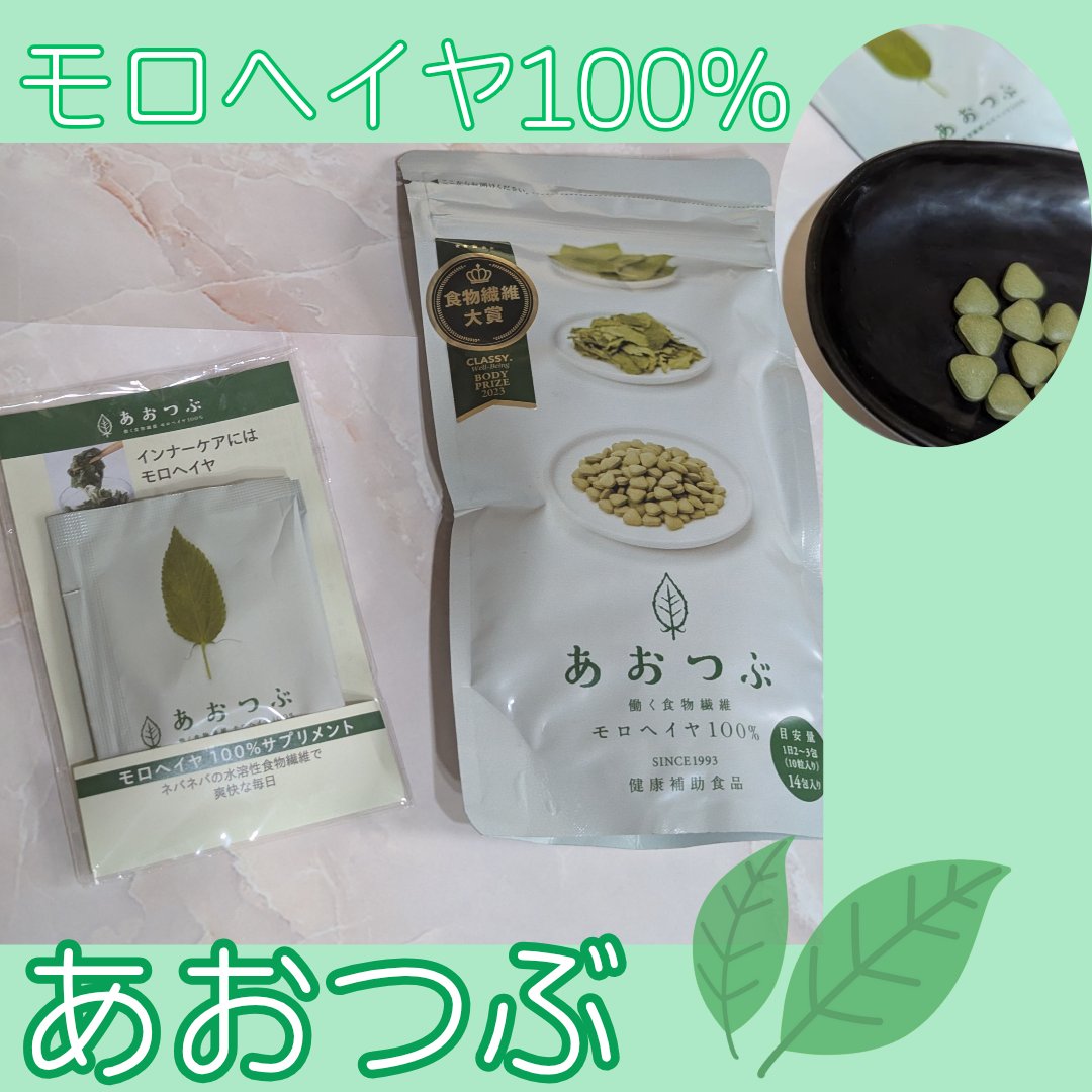 あおつぶ 詰替用(750粒)/あおつぶ/健康サプリメントを使ったクチコミ（1枚目）