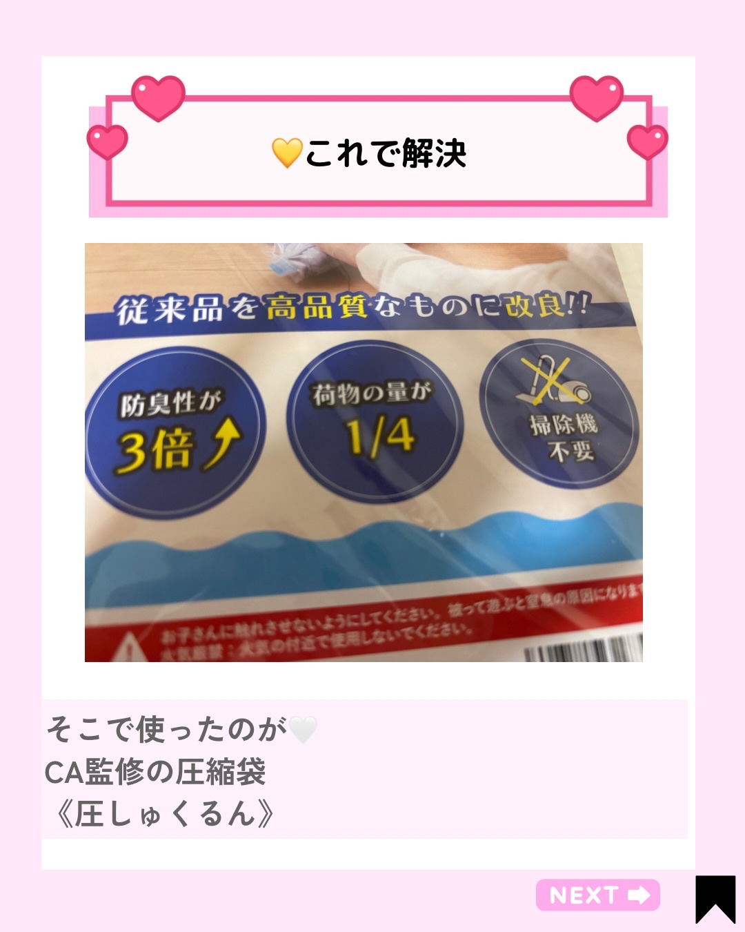 を使ったクチコミ（3枚目）