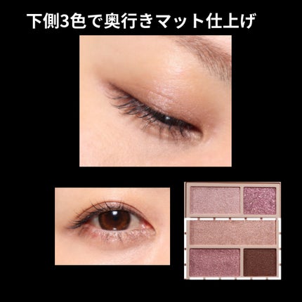 ダブル ムード アイズ/Visée/アイシャドウパレットを使ったクチコミ(7枚目)