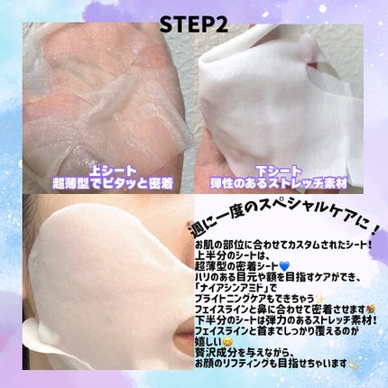 デュイセル プライベートケアマスク/DEWYCEL/シートマスク・パックを使ったクチコミ(4枚目)