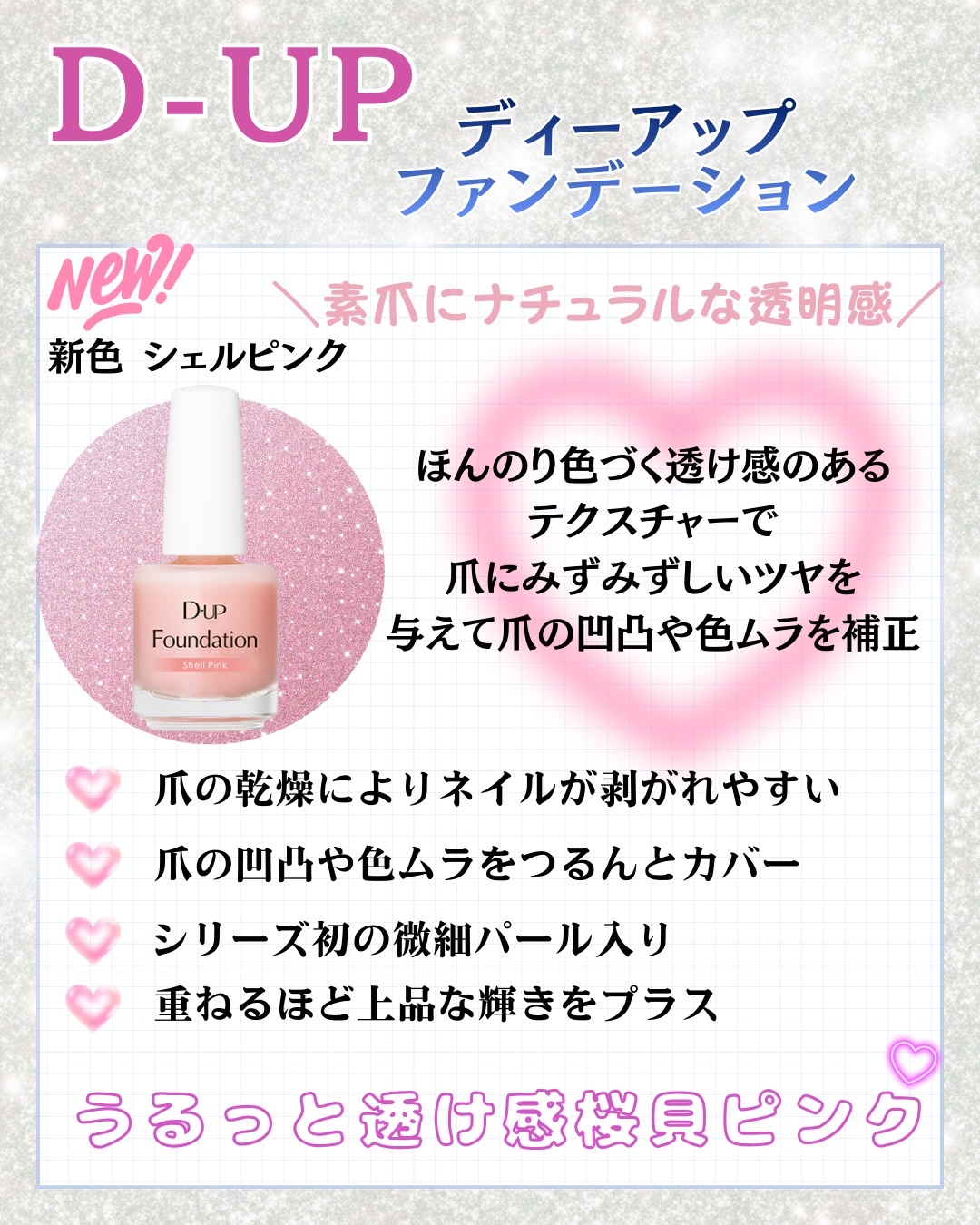 ディーアップファンデーション/D-UP/ネイルベースコートを使ったクチコミ（2枚目）