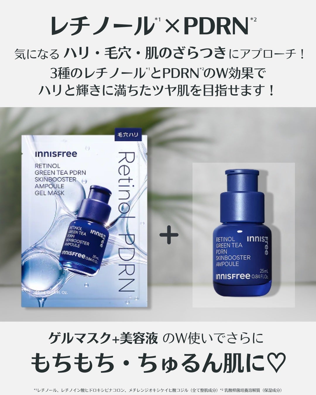 レチノール PDRN アドバンスド セラム/innisfree/美容液を使ったクチコミ(2枚目)