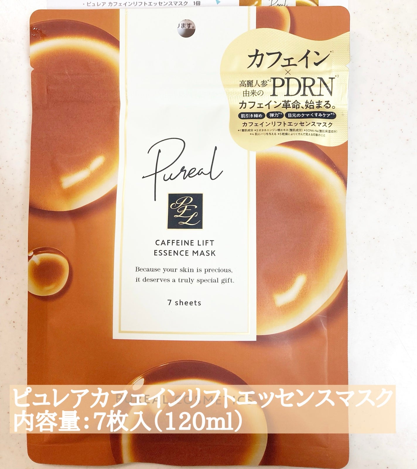 カフェインリフトエッセンスマスク/ピュレア/シートマスク・パックを使ったクチコミ(1枚目)