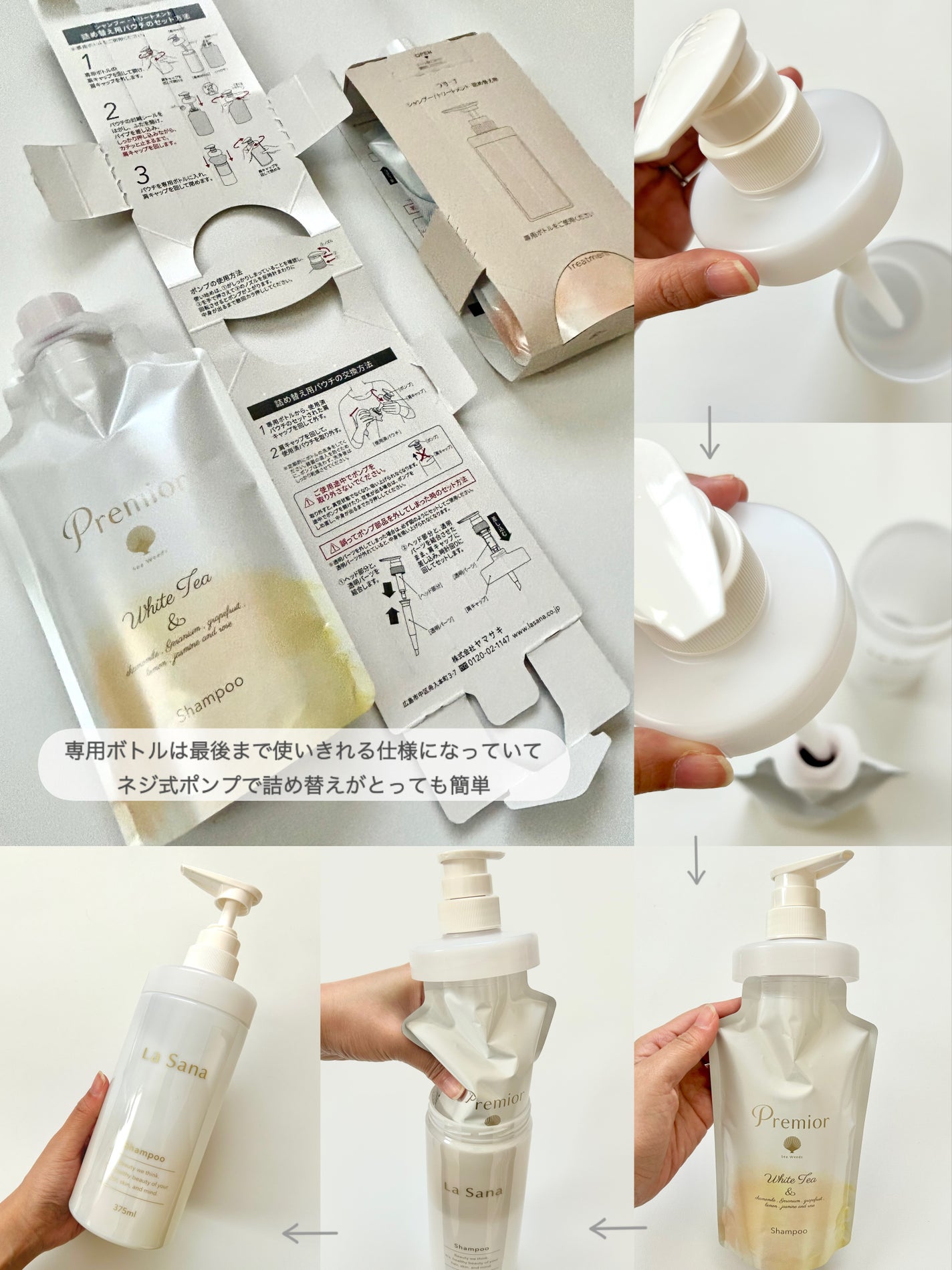 プレミオール ヘア エッセンス ホワイトティーの香り/ラサーナ/ヘアオイルを使ったクチコミ(4枚目)