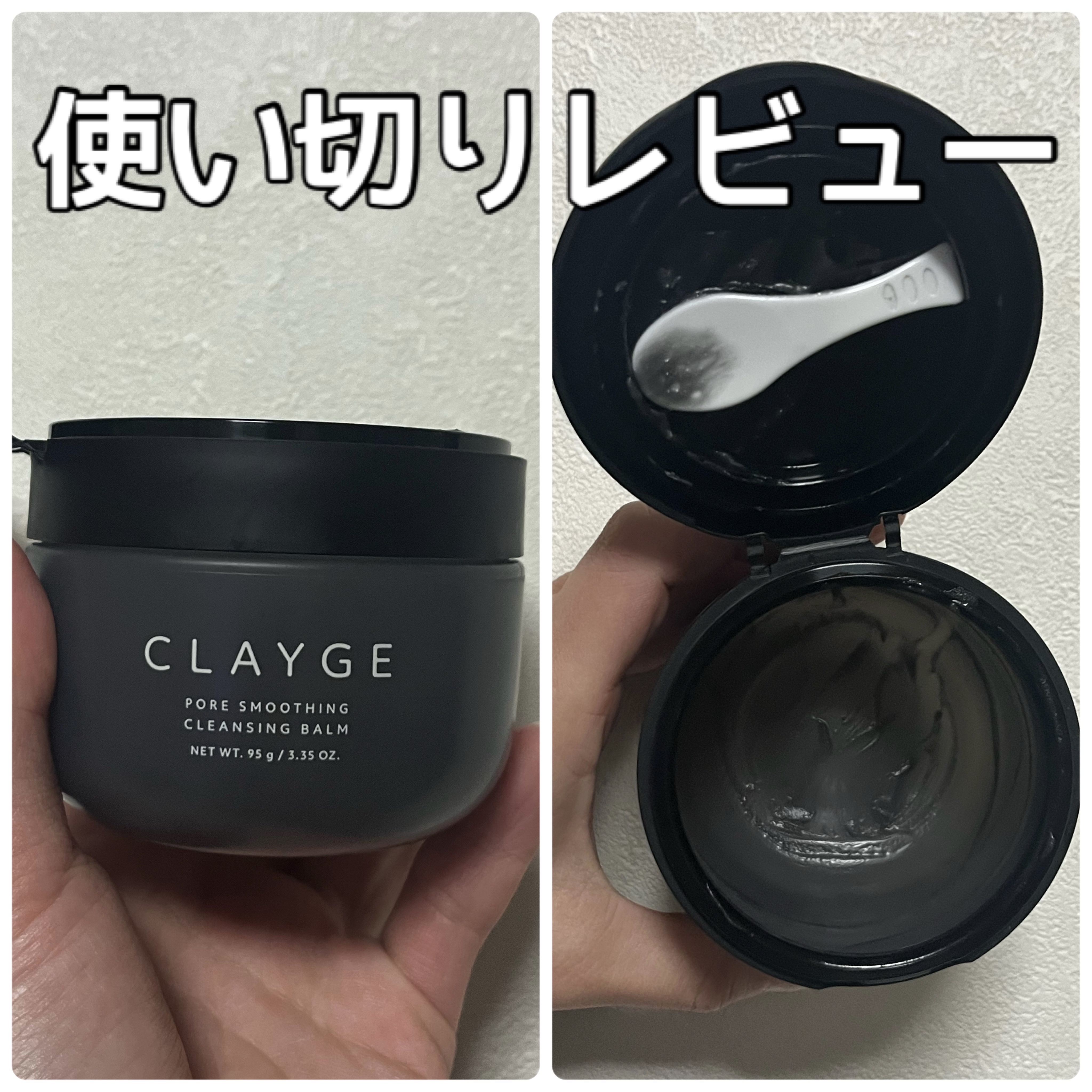 毛穴ケアにおすすめクレンジングバーム🖤

【使った商品】CLAYGE（クレージュ ）
ポアスムージングクレンジングバームブラック

【肌質】脂性肌
※ここから先は全て個人の感想です

【テクスチャ】とろけるバーム
【どんな人におすすめ？】