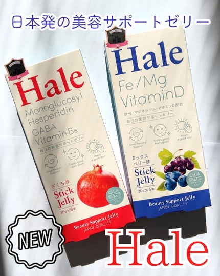 Hale チアシード入りゼリー ざくろ味(5本入りBOX (20g×5本))/JP FUNCTION/美容サプリメントの画像