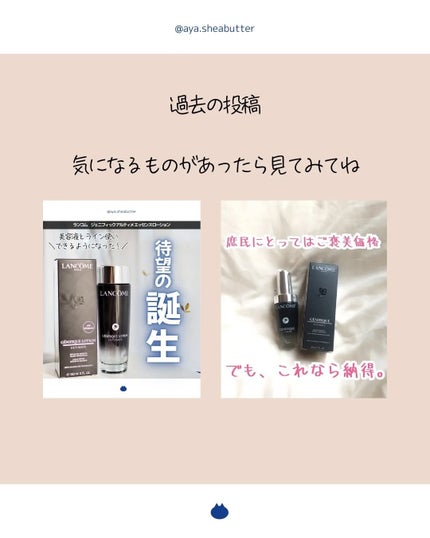 ジェニフィック アルティメ セラム/LANCOME/美容液を使ったクチコミ(3枚目)