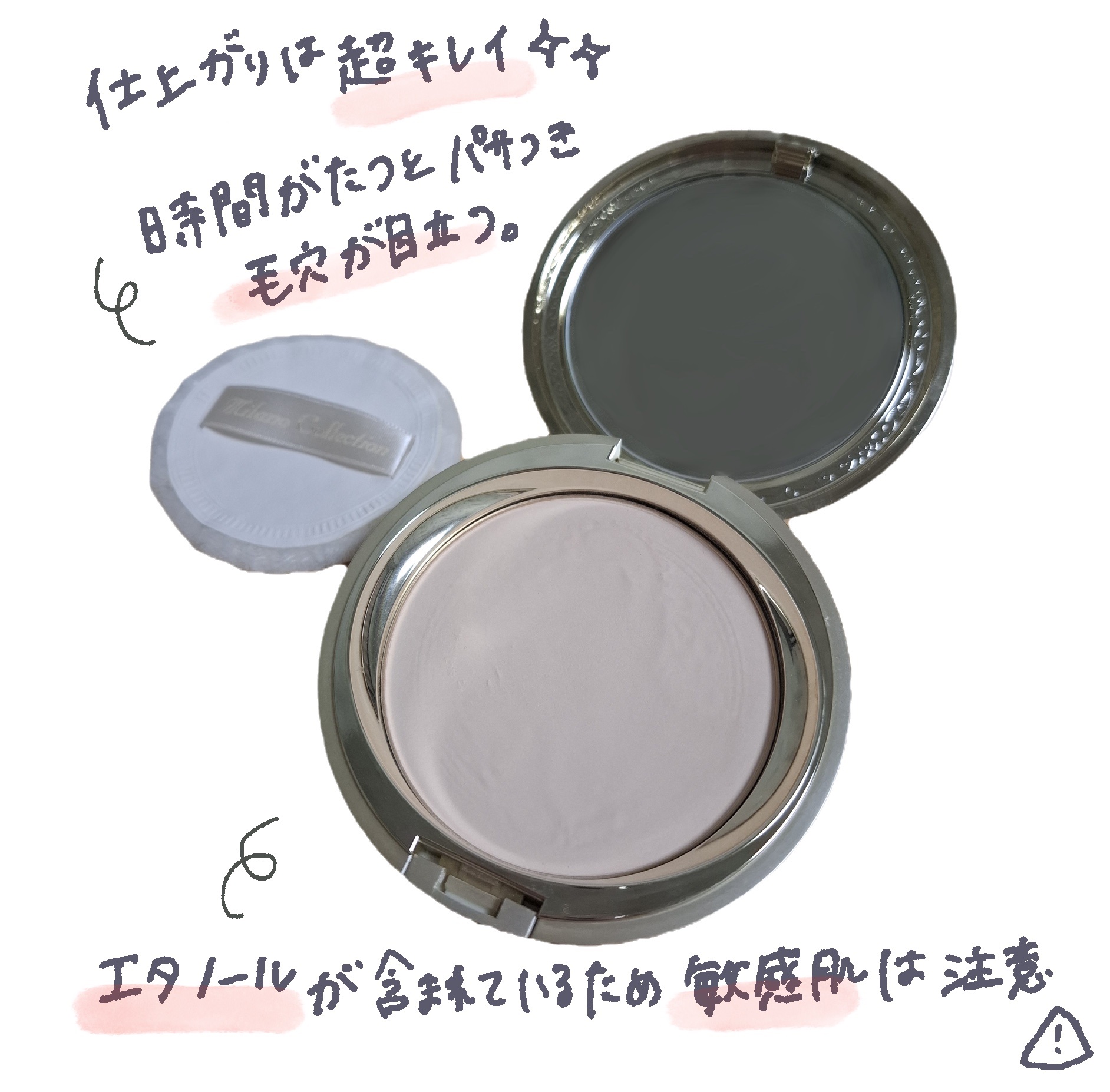 フェースアップパウダー2025/ミラノコレクション/プレストパウダーを使ったクチコミ（2枚目）
