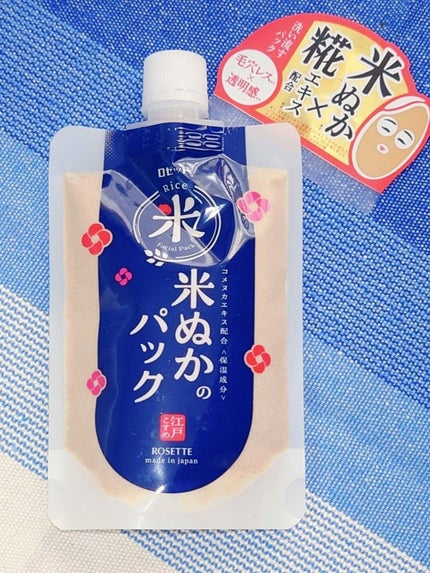 江戸こすめ 米ぬかのパック/ロゼット/洗い流すパック・マスクを使ったクチコミ(1枚目)