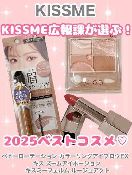 キスミー フェルム ルージュアクト/キスミー フェルム/口紅を使ったクチコミ(1枚目)