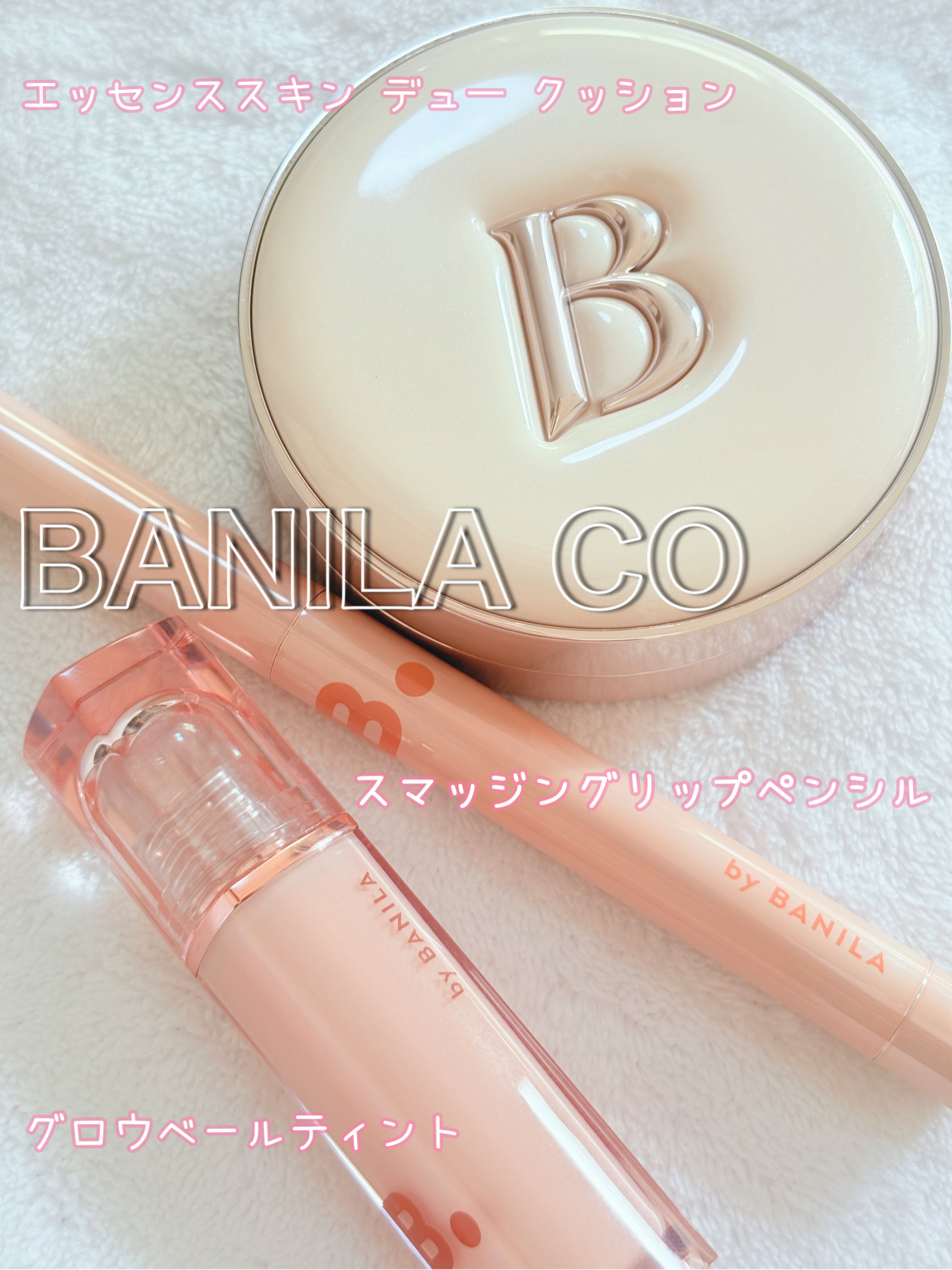 エッセンス スキン デュー クッション/BANILA CO/クッションファンデーションを使ったクチコミ（1枚目）