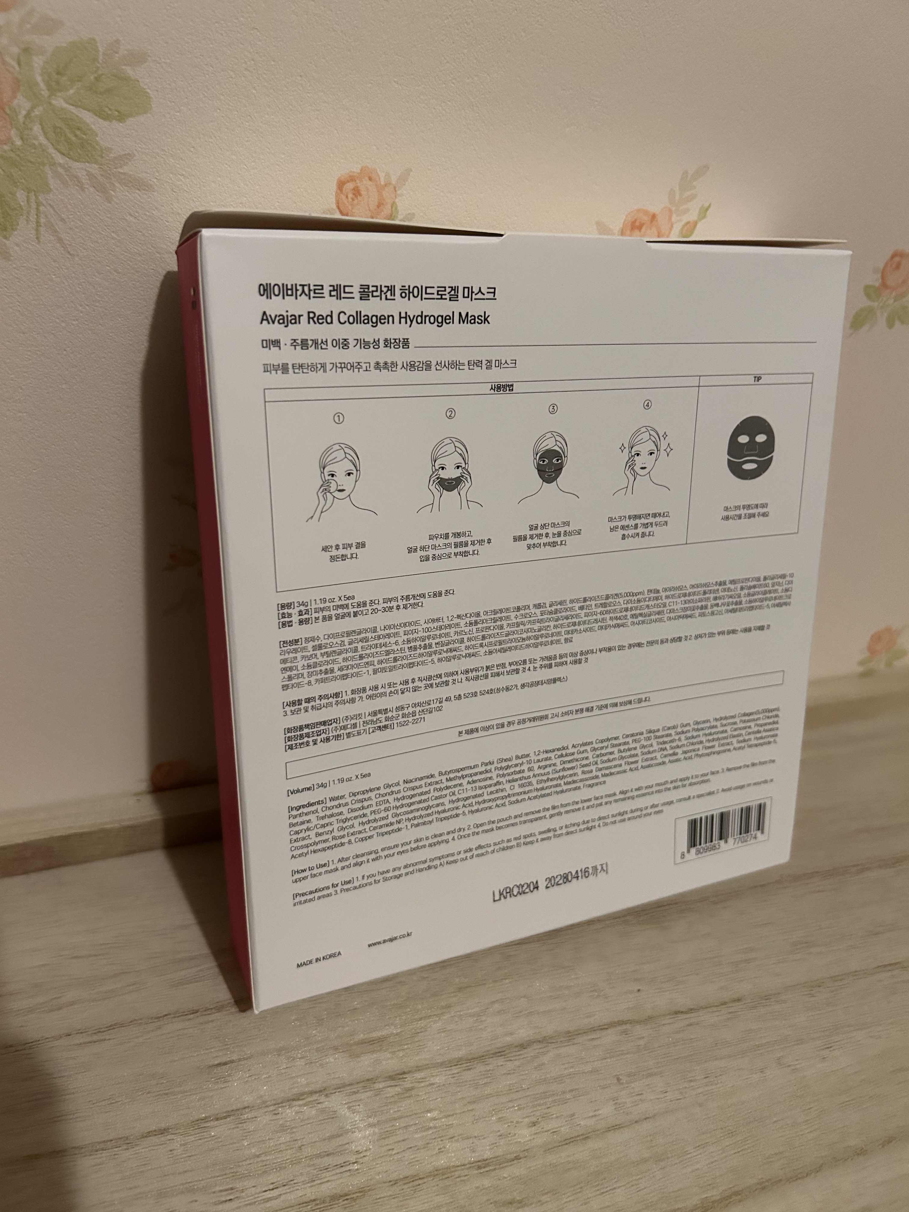 レッドコラーゲンハイドロゲルマスク/avajar/シートマスク・パックを使ったクチコミ（2枚目）