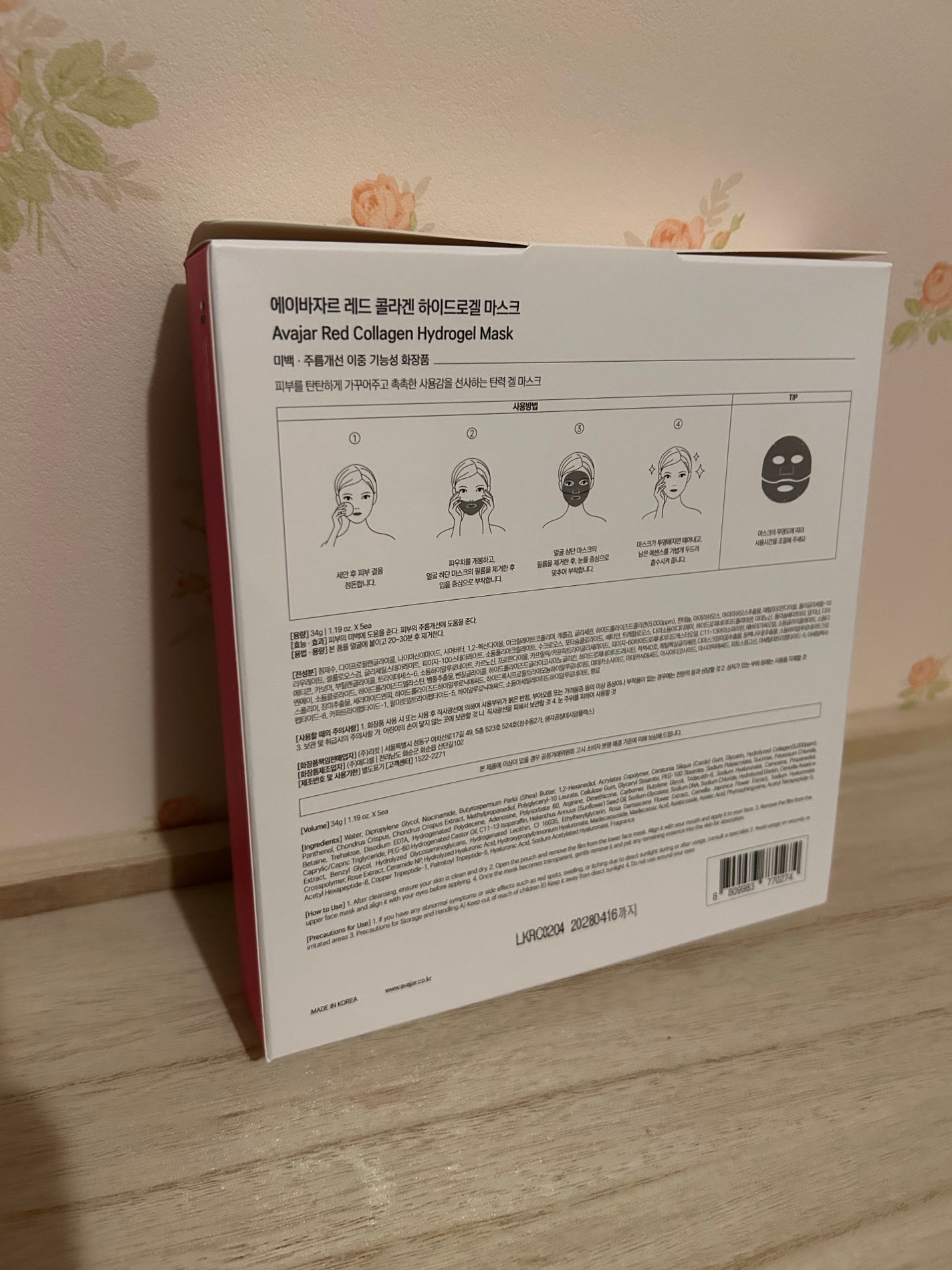 レッドコラーゲンハイドロゲルマスク/avajar/シートマスク・パックを使ったクチコミ(2枚目)