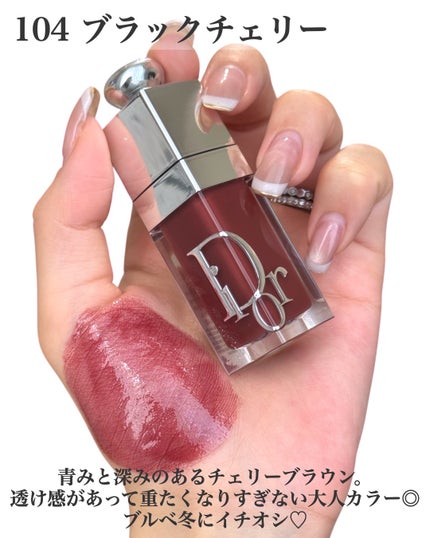 ディオール アディクト リップ グロウ オイル/Dior/リップオイルを使ったクチコミ(4枚目)