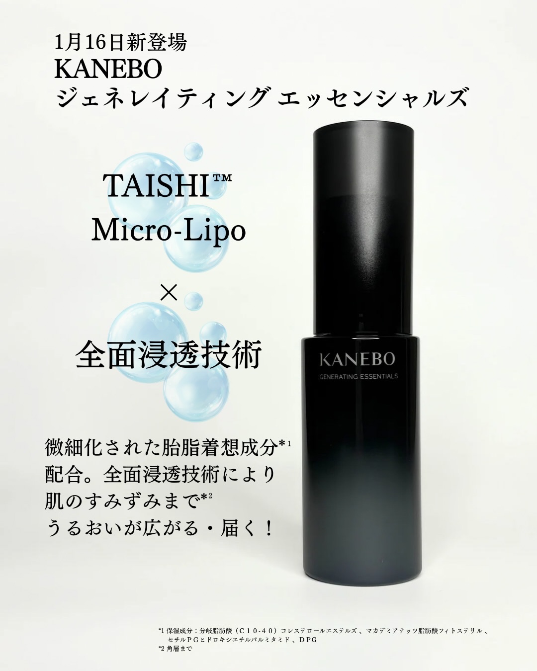 カネボウ　ジェネレイティング　エッセンシャルズ/KANEBO/化粧水を使ったクチコミ（2枚目）