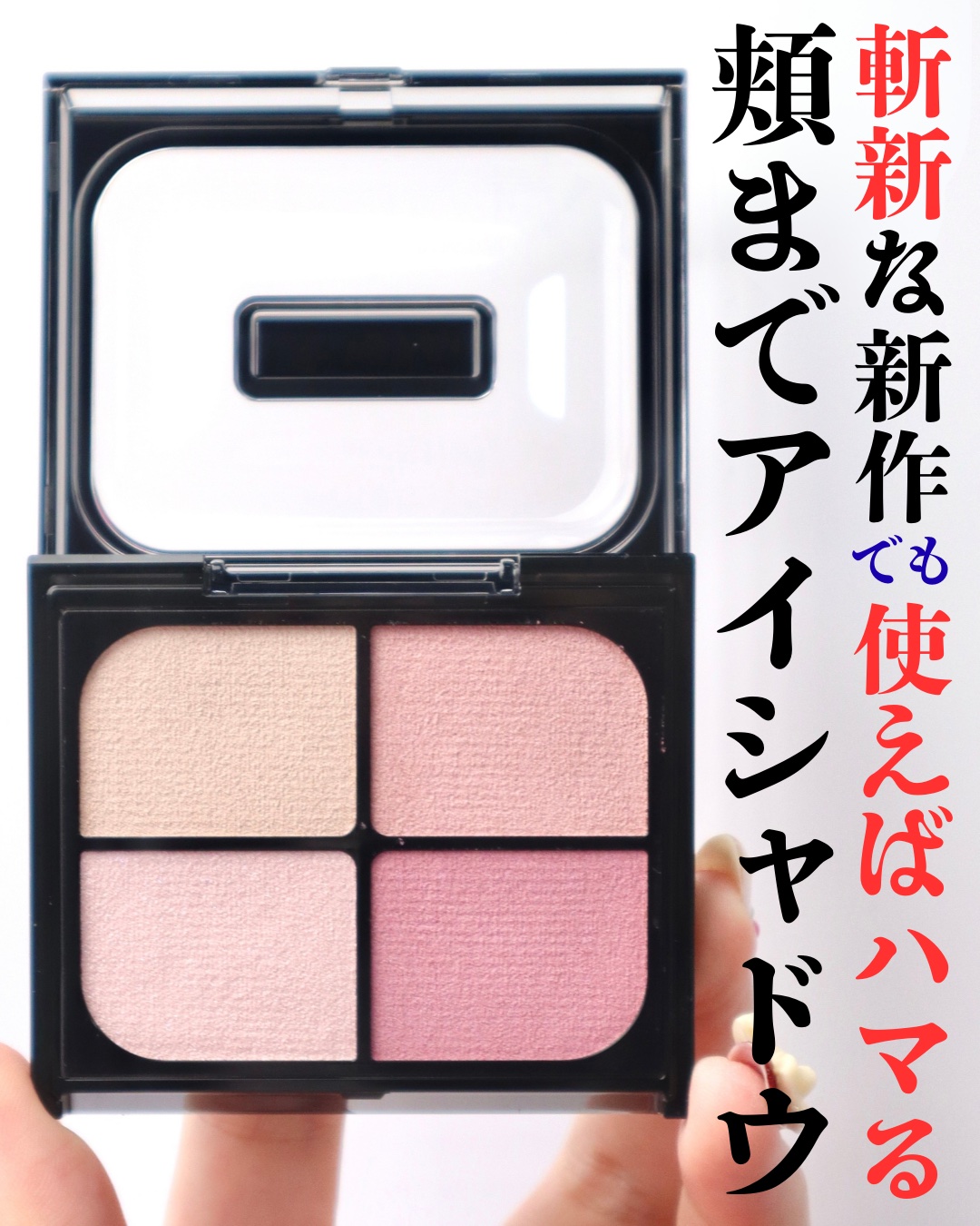 バウンシーチークシャドウ/KATE/マルチパレットを使ったクチコミ（2枚目）