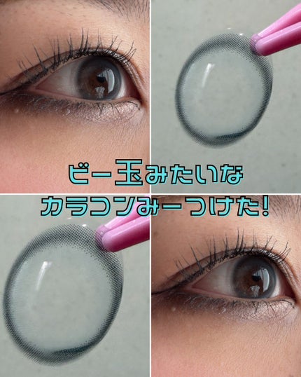 ReVIA 1day/ReVIA/ワンデー(1DAY)カラコンを使ったクチコミ(1枚目)