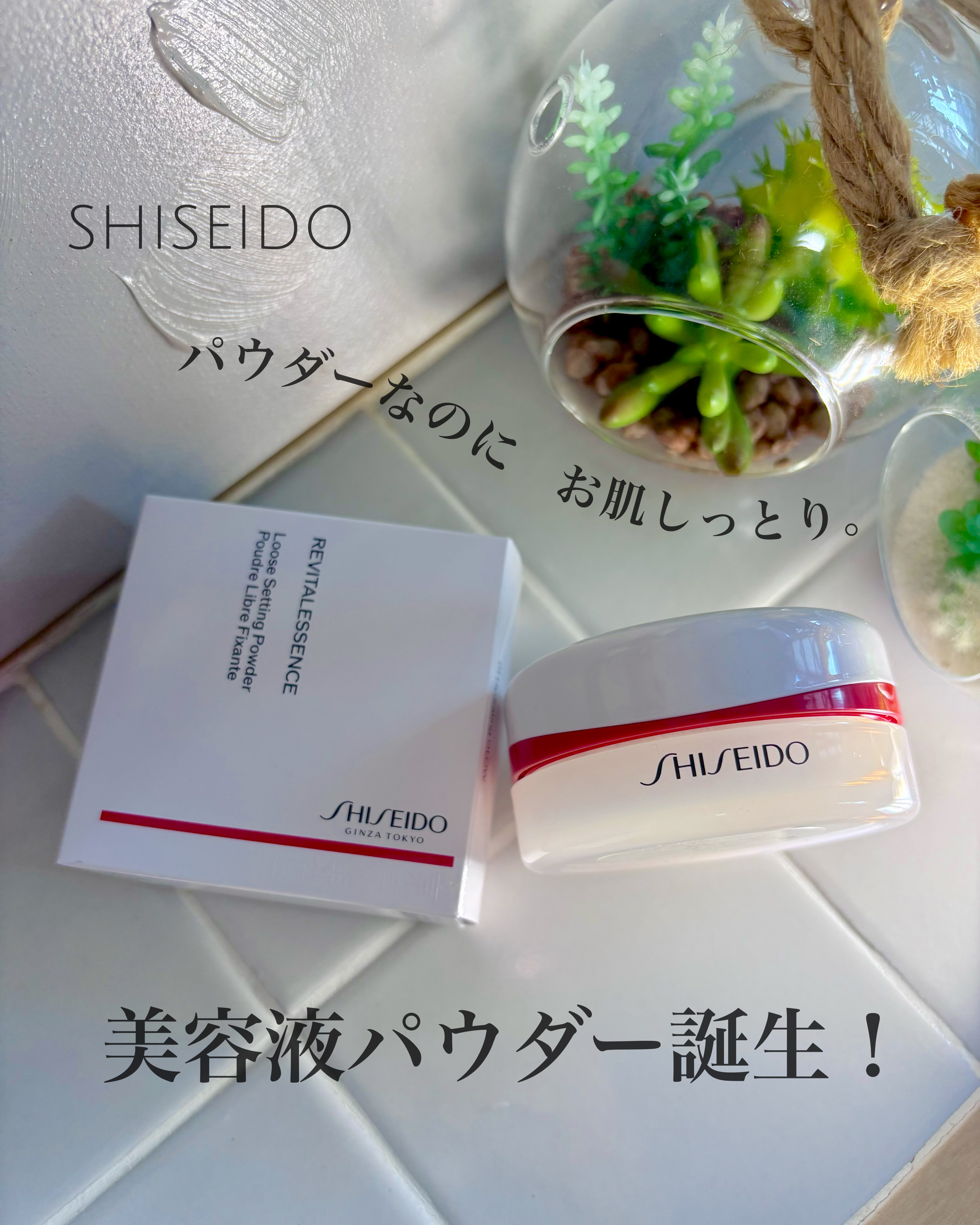 SHISEIDO エッセンス スキンセッティング パウダー/SHISEIDO/ルースパウダーを使ったクチコミ（1枚目）