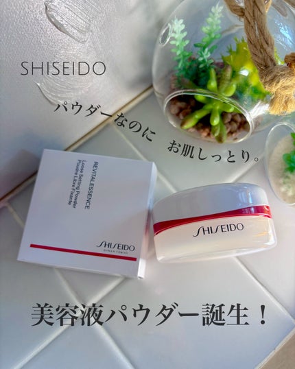 SHISEIDO エッセンス スキンセッティング パウダー/SHISEIDO/ルースパウダーを使ったクチコミ(1枚目)