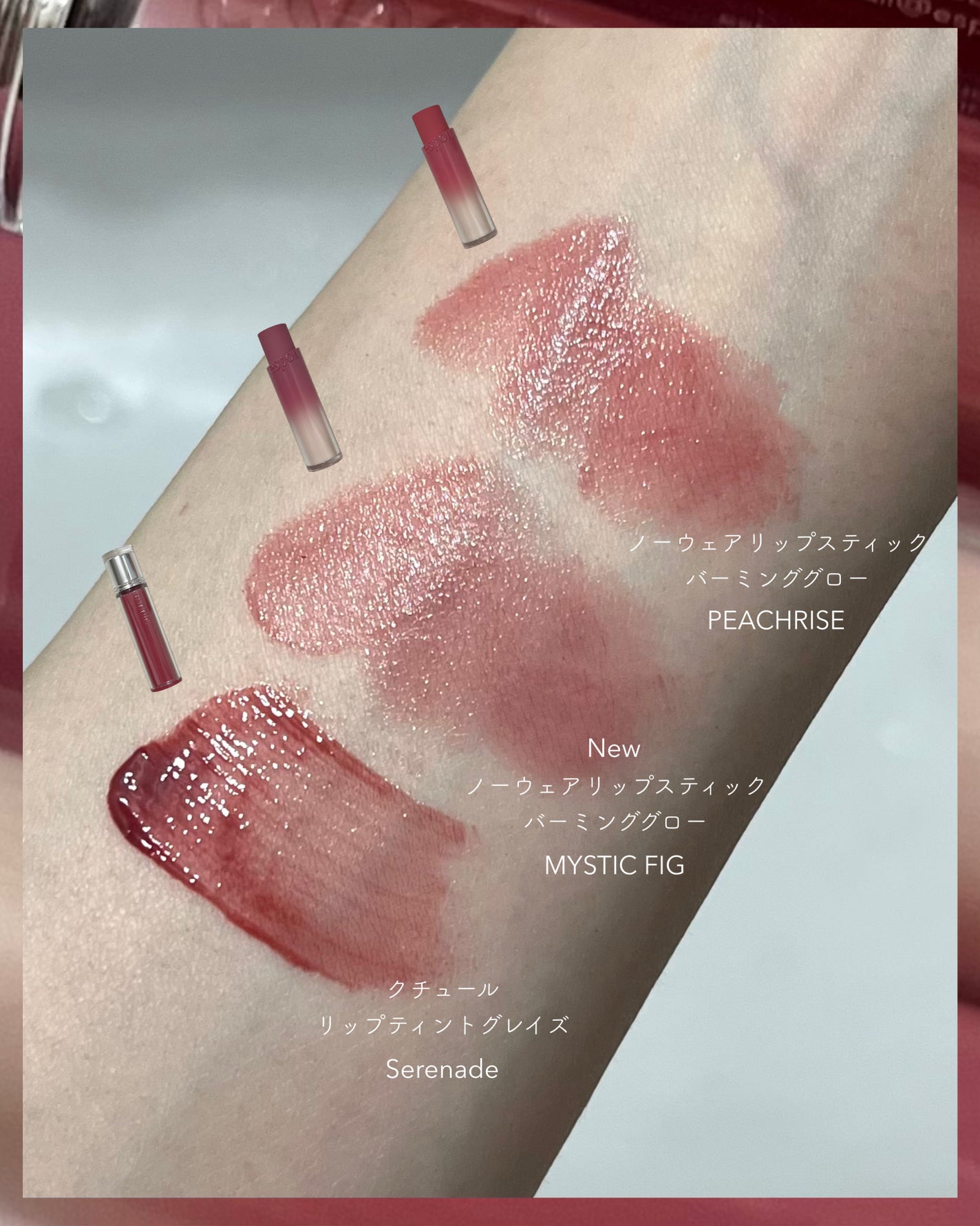 クチュールリップティントグレイズ/espoir/リップティントを使ったクチコミ(3枚目)
