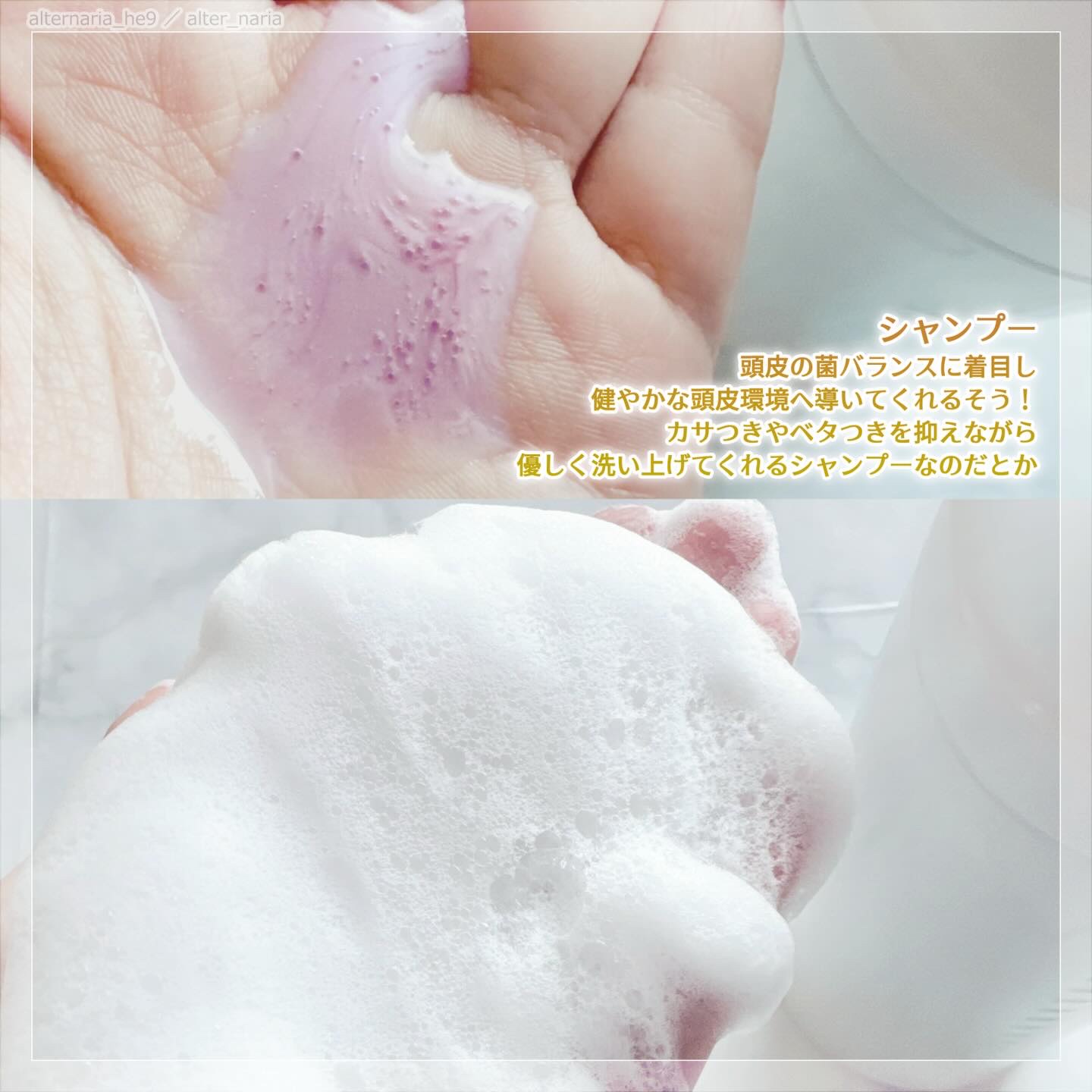 ラサーナ プレミオール シャンプー/トリートメント ホワイトティーの香り/ラサーナ/市販シャンプーを使ったクチコミ（3枚目）