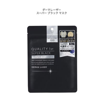 ダーマレーザースペクター VCMAX マスク/クオリティファースト/シートマスク・パックを使ったクチコミ(1枚目)