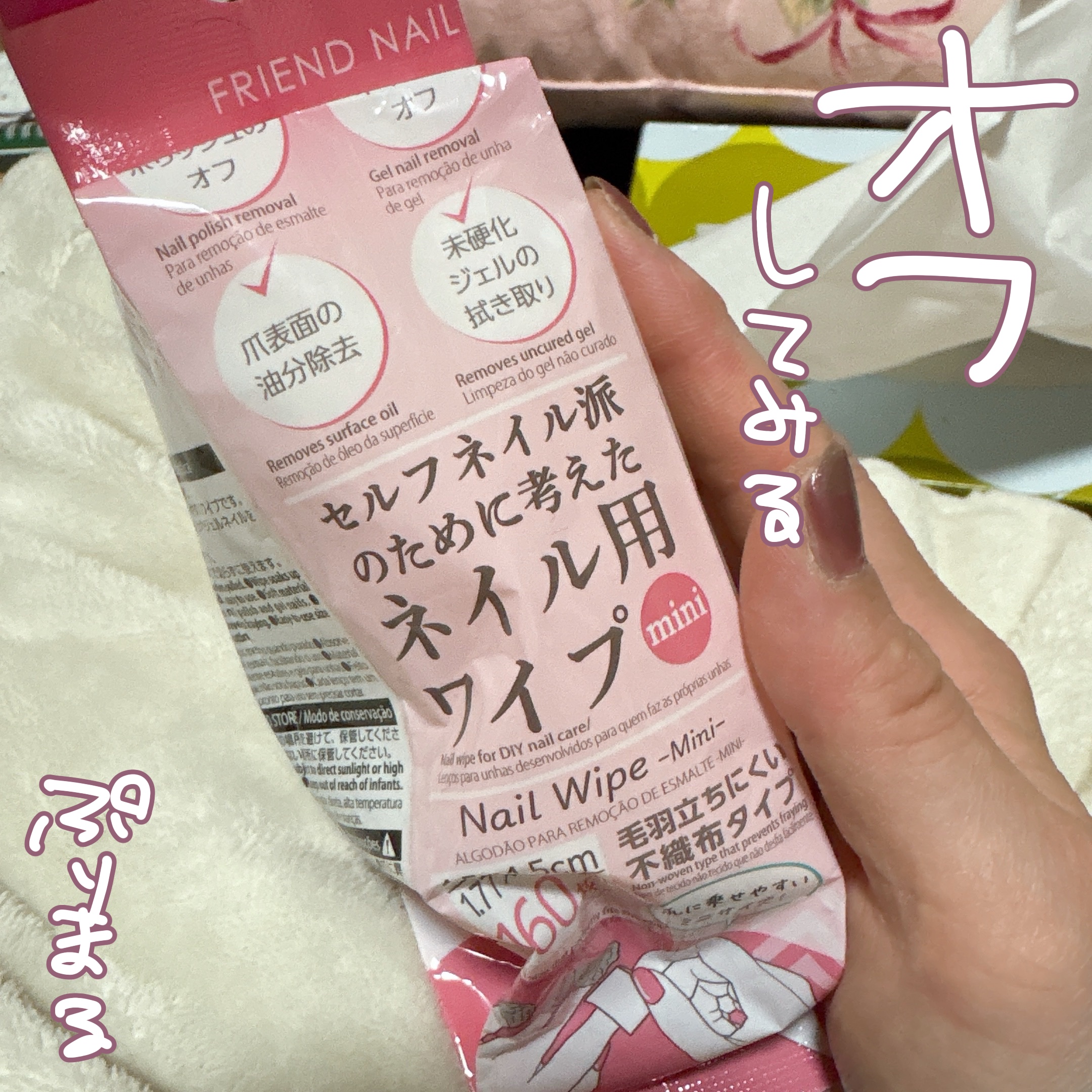 ネイルオフシリコンカバー/DAISO/ネイル用品を使ったクチコミ（1枚目）