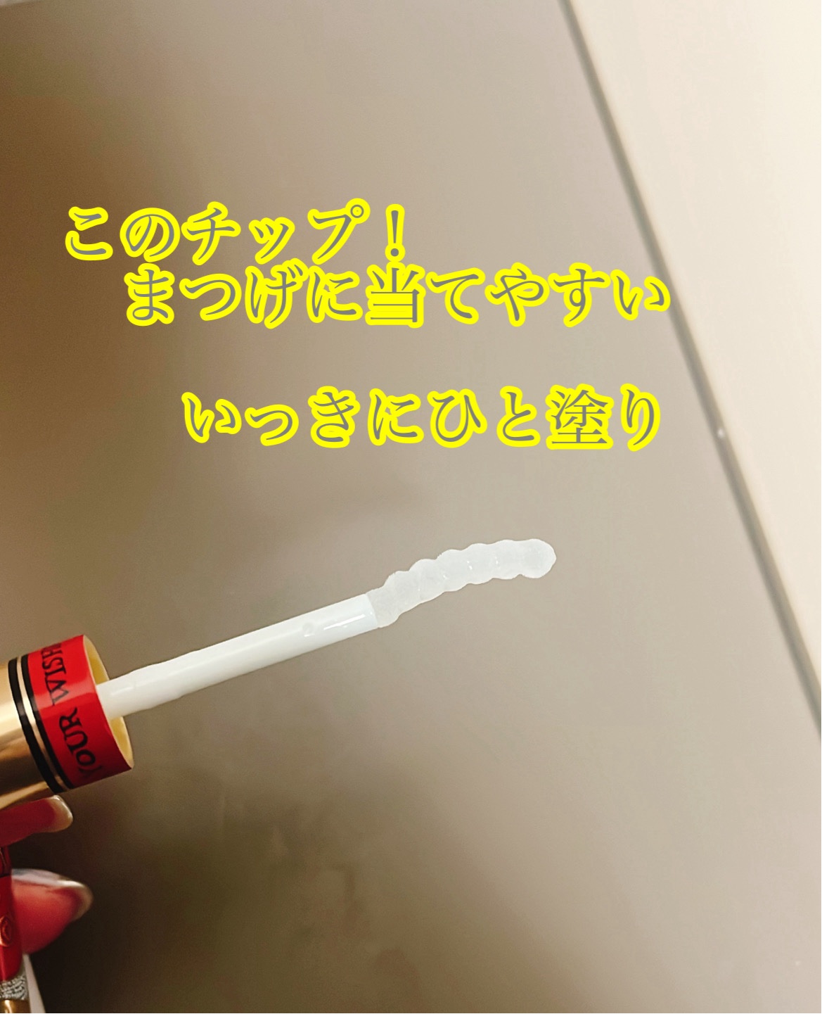 ラッシュジェリードロップ EX プレミアム/MAJOLICA MAJORCA/まつげ美容液を使ったクチコミ（2枚目）