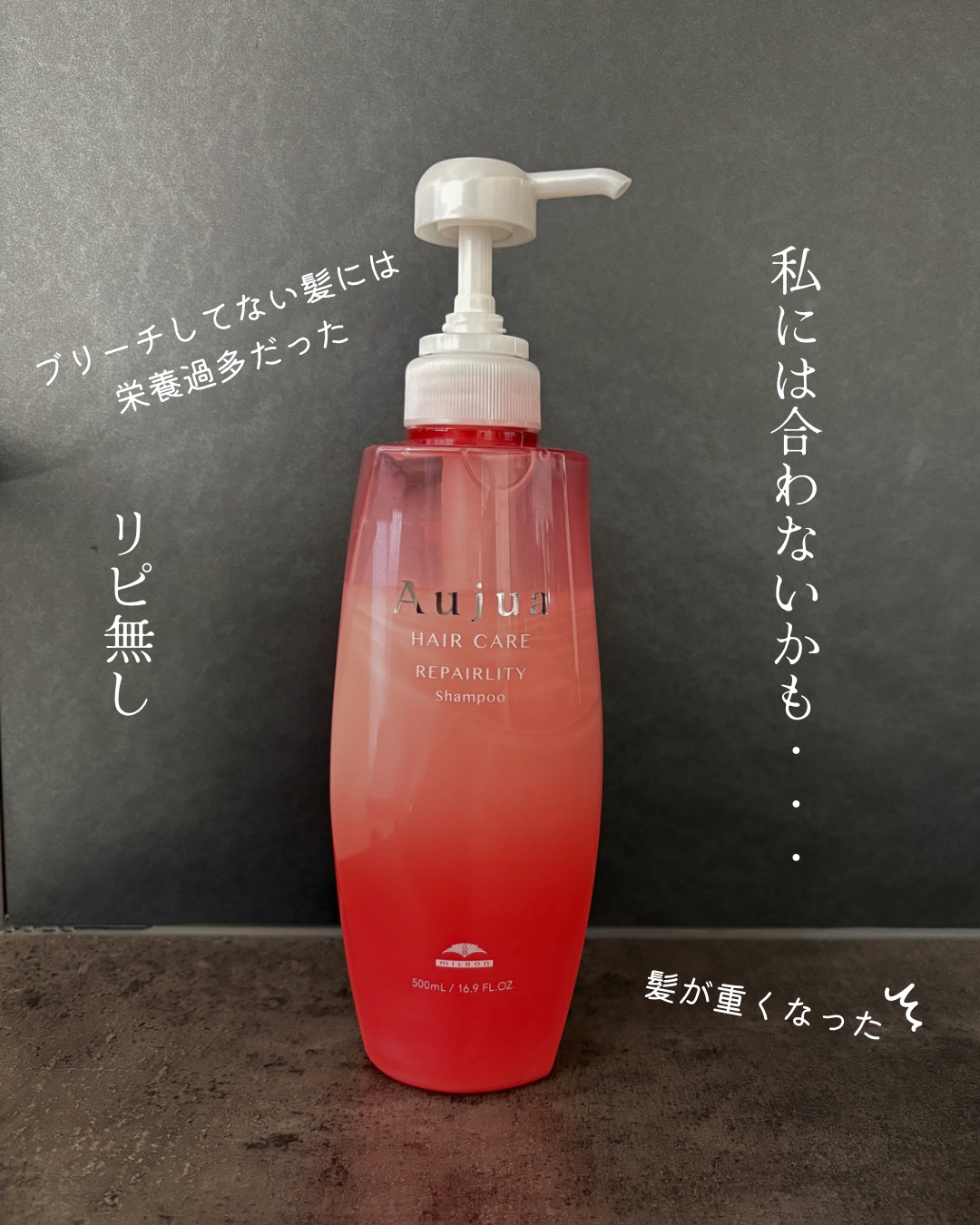 リペアリティ  シャンプー/オージュア/サロンシャンプーを使ったクチコミ（1枚目）