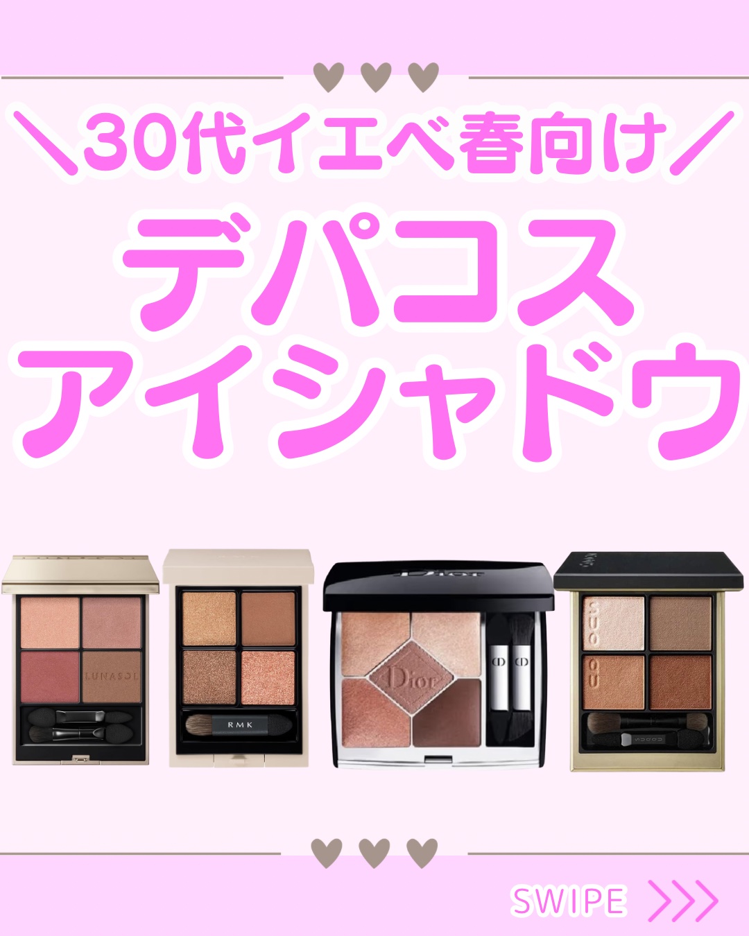 シグニチャー カラー アイズ/SUQQU/アイシャドウパレットを使ったクチコミ（1枚目）