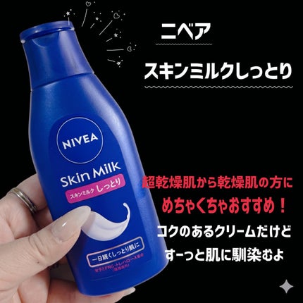 エクストラケア アロマミルク/ジョンソンボディケア/ボディミルクを使ったクチコミ(3枚目)