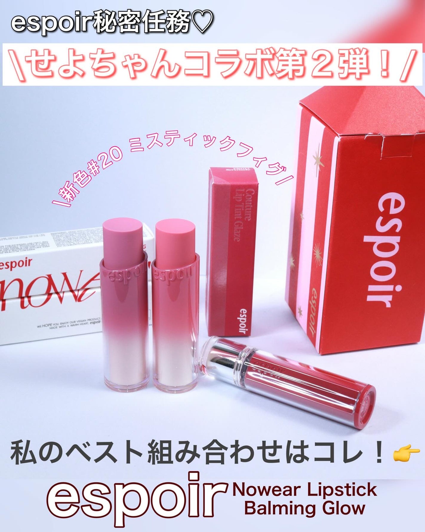 クチュールリップティントグレイズ/espoir/リップティントを使ったクチコミ(1枚目)