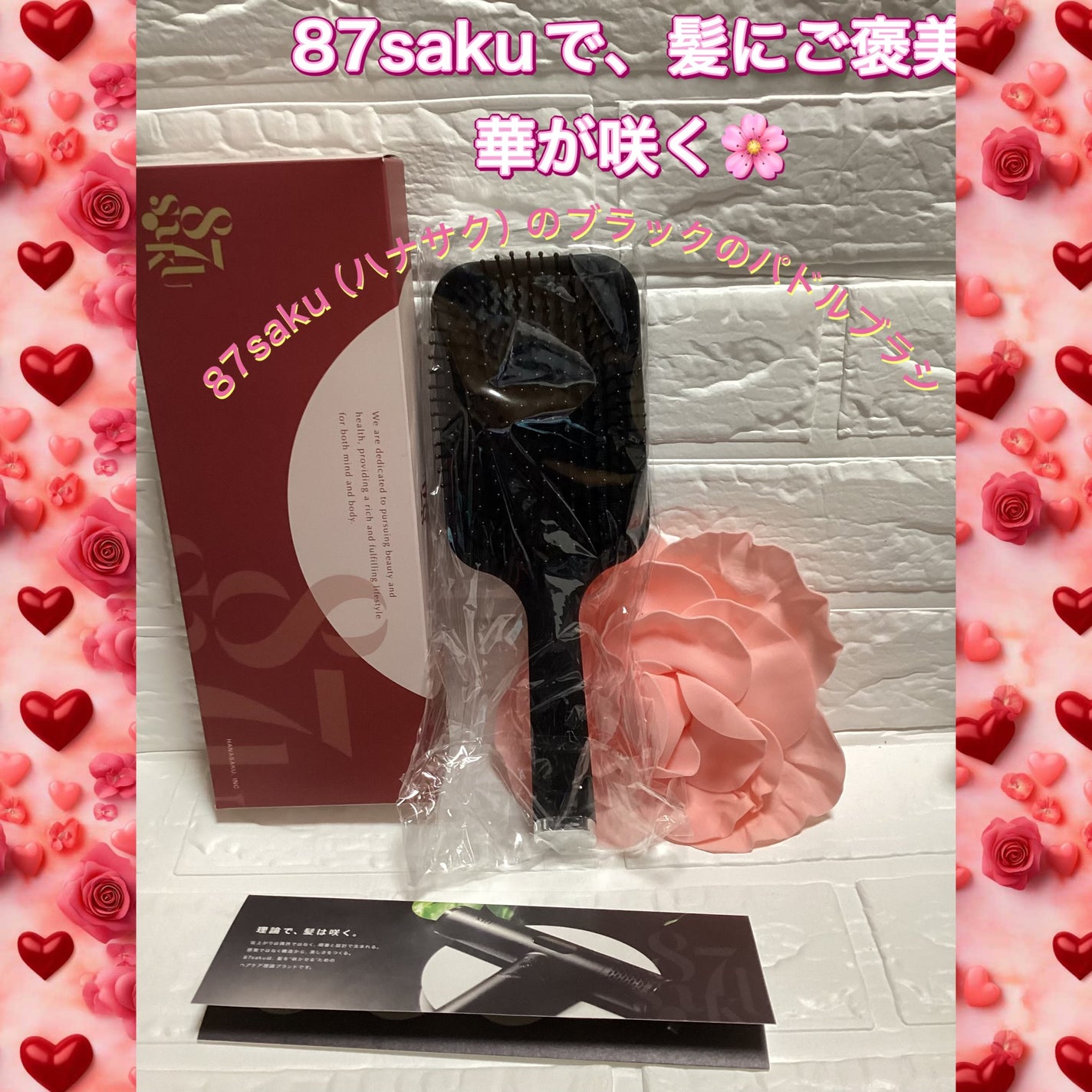 87saku ハナサク パドルブラシ/87saku/ヘアブラシを使ったクチコミ(1枚目)