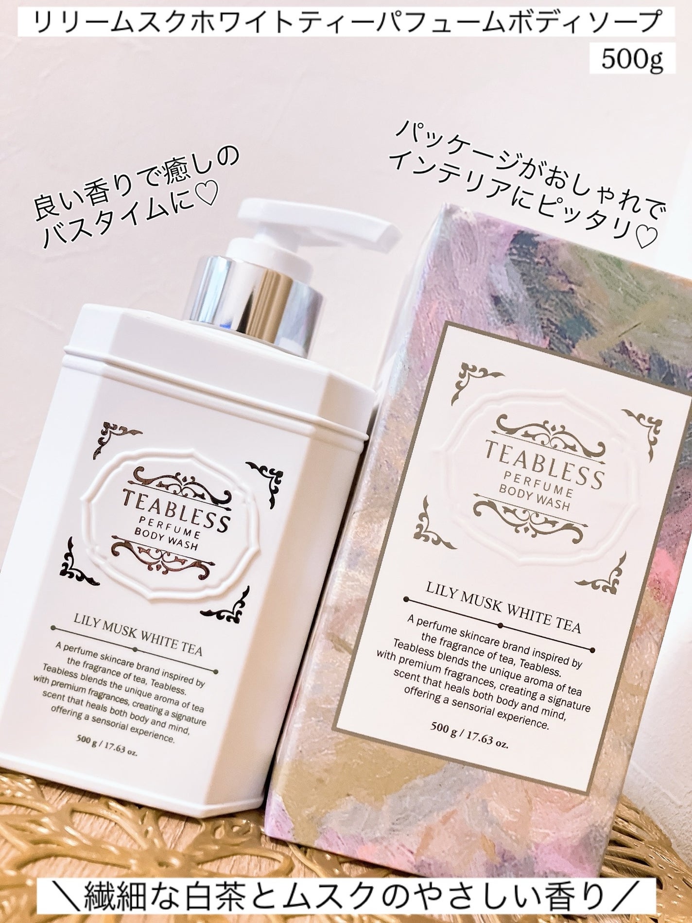 aomama1 on LIPS 「TEABLESS【ティーブレス】◯リリームスクホワイトティーパ..」(2枚目)