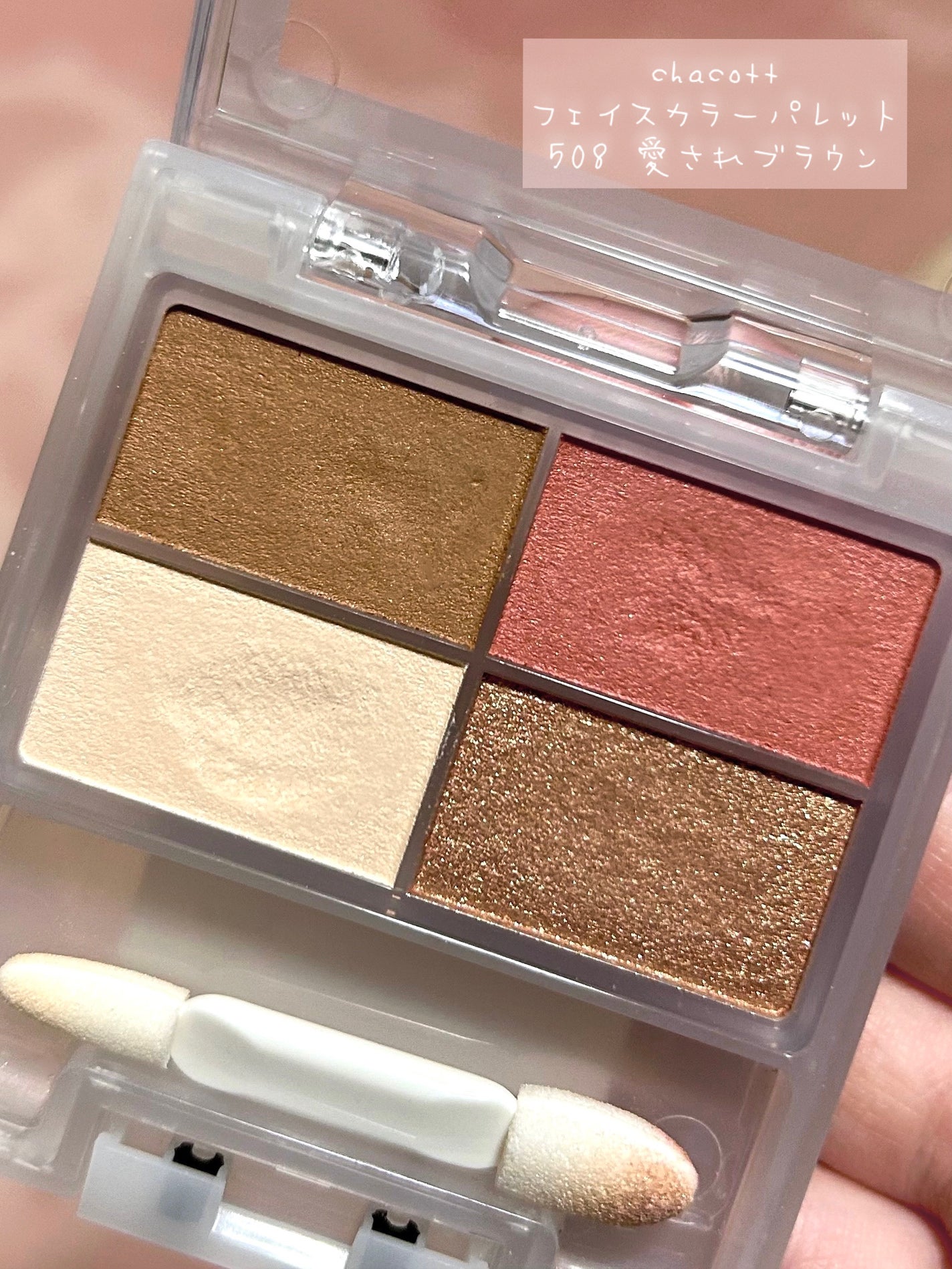 フェイスカラーパレット/チャコット・コスメティクス/アイシャドウパレットを使ったクチコミ(1枚目)