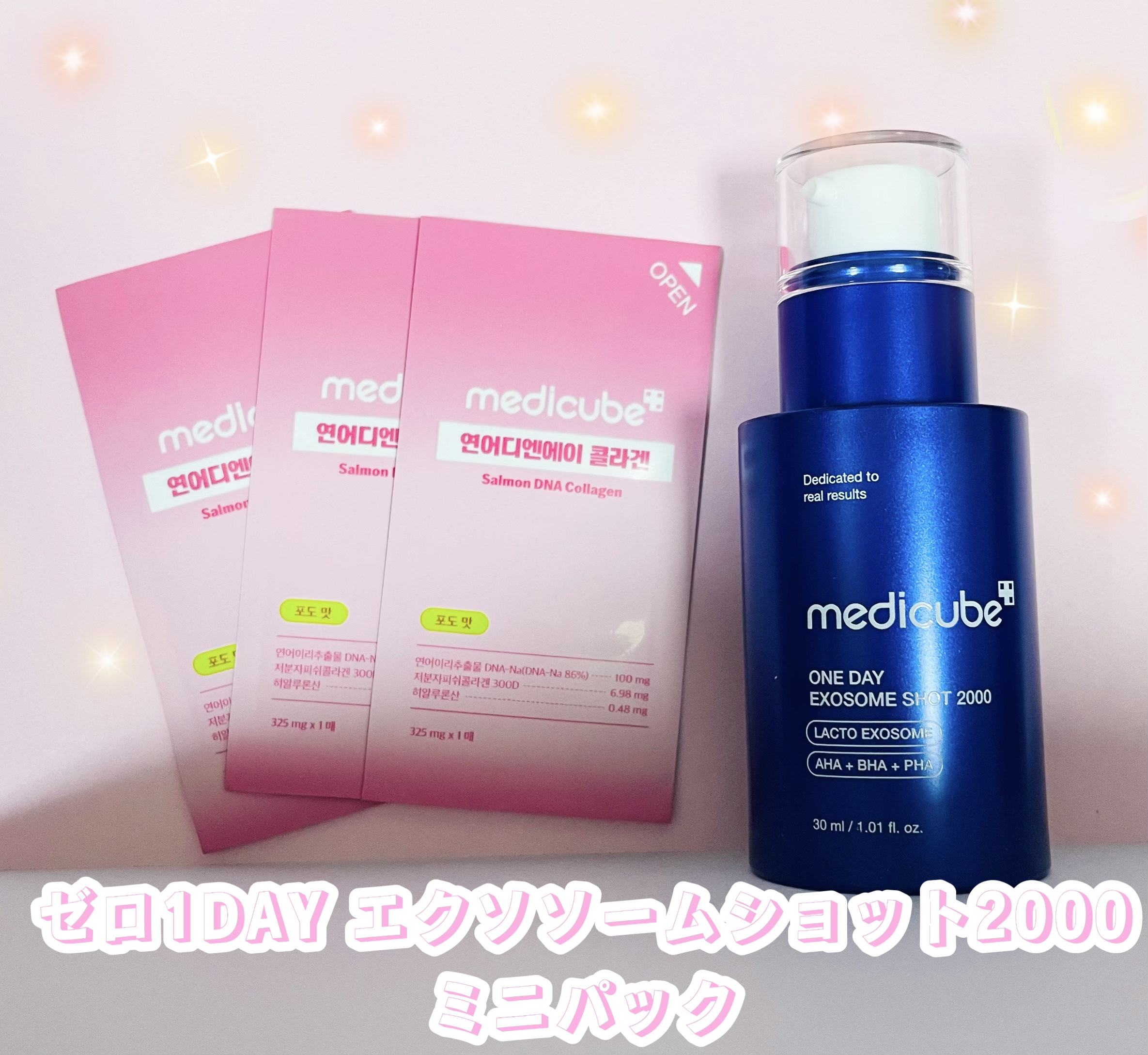 PDRNコラーゲンカプセルクリーム/MEDICUBE/フェイスクリームを使ったクチコミ（3枚目）