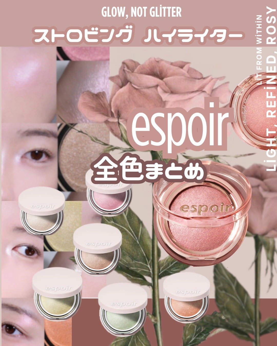 ストロービングハイライター/espoir/パウダーハイライトを使ったクチコミ(1枚目)