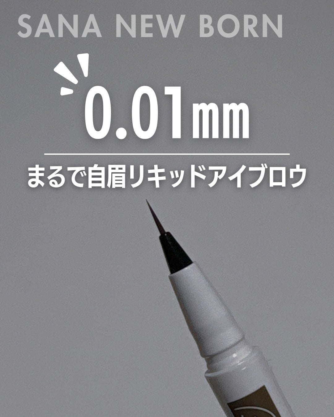 rim on LIPS 「\眉、描いてる感いらない/
0.01mmの超極細ラインで
まる..」(1枚目)