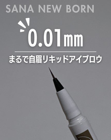 rim on LIPS 「\眉、描いてる感いらない/
0.01mmの超極細ラインで
まる..」(1枚目)