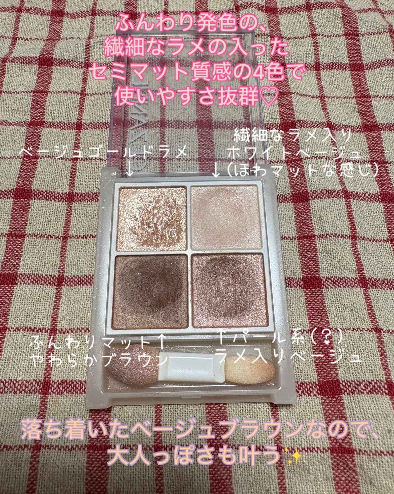 ペールトーンアイシャドウ/CEZANNE/アイシャドウを使ったクチコミ(4枚目)